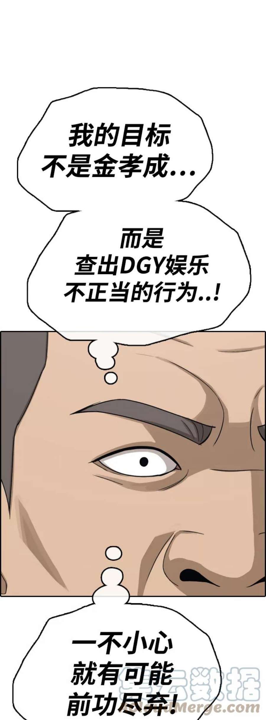 青春白卷第429话 分开的原因（7）