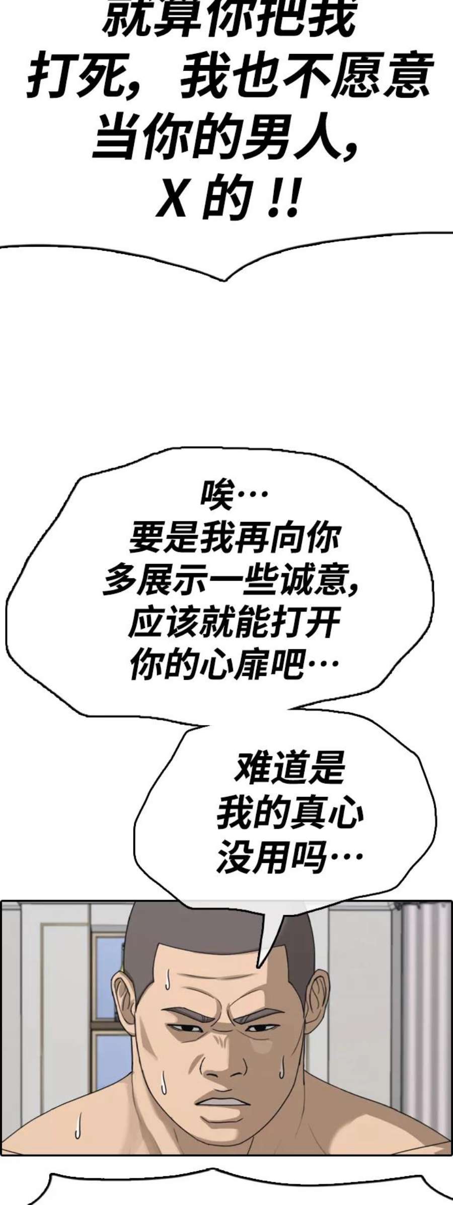 青春白卷第430话 分开的原因（8）