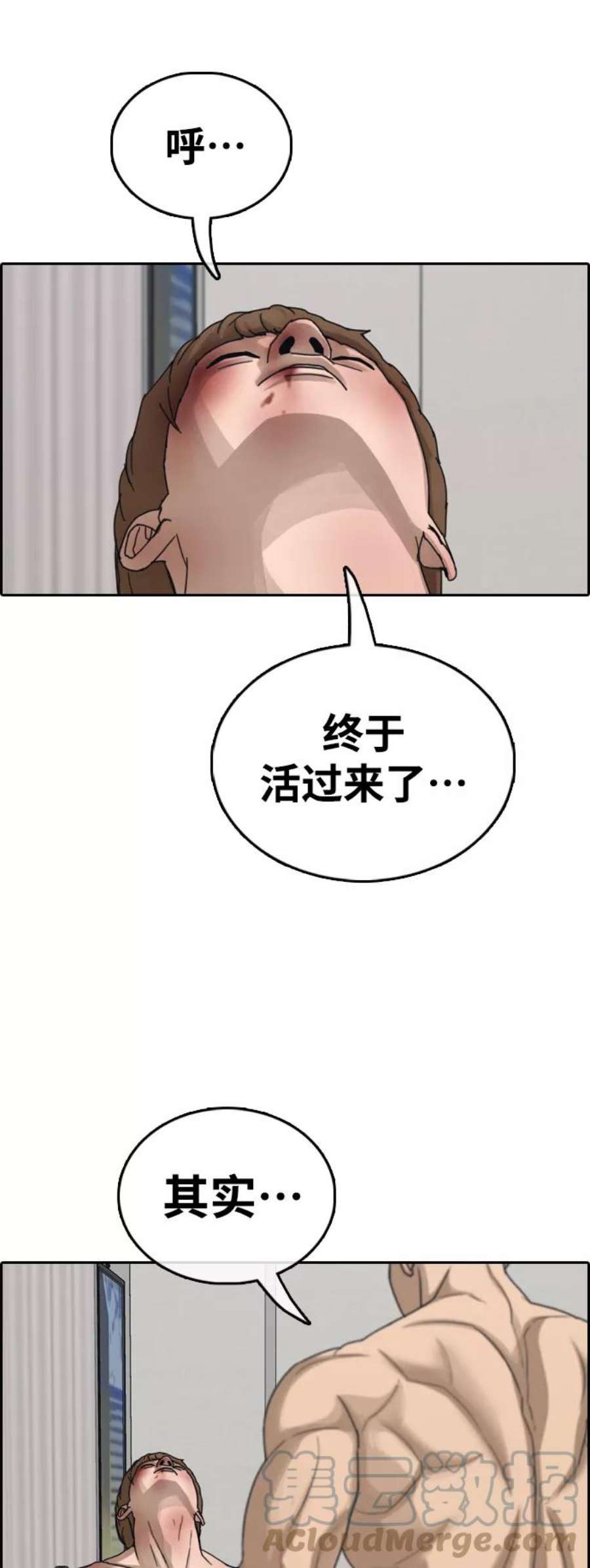 青春白卷第430话 分开的原因（8）