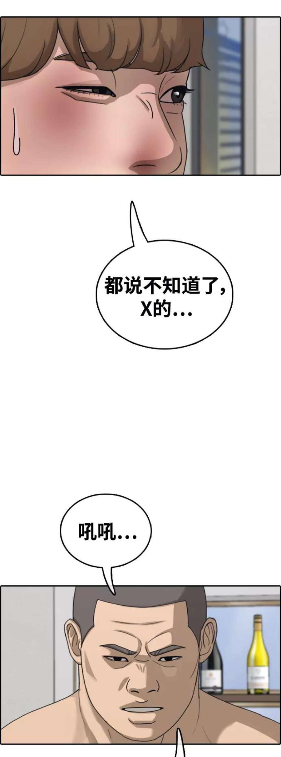 青春白卷第430话 分开的原因（8）