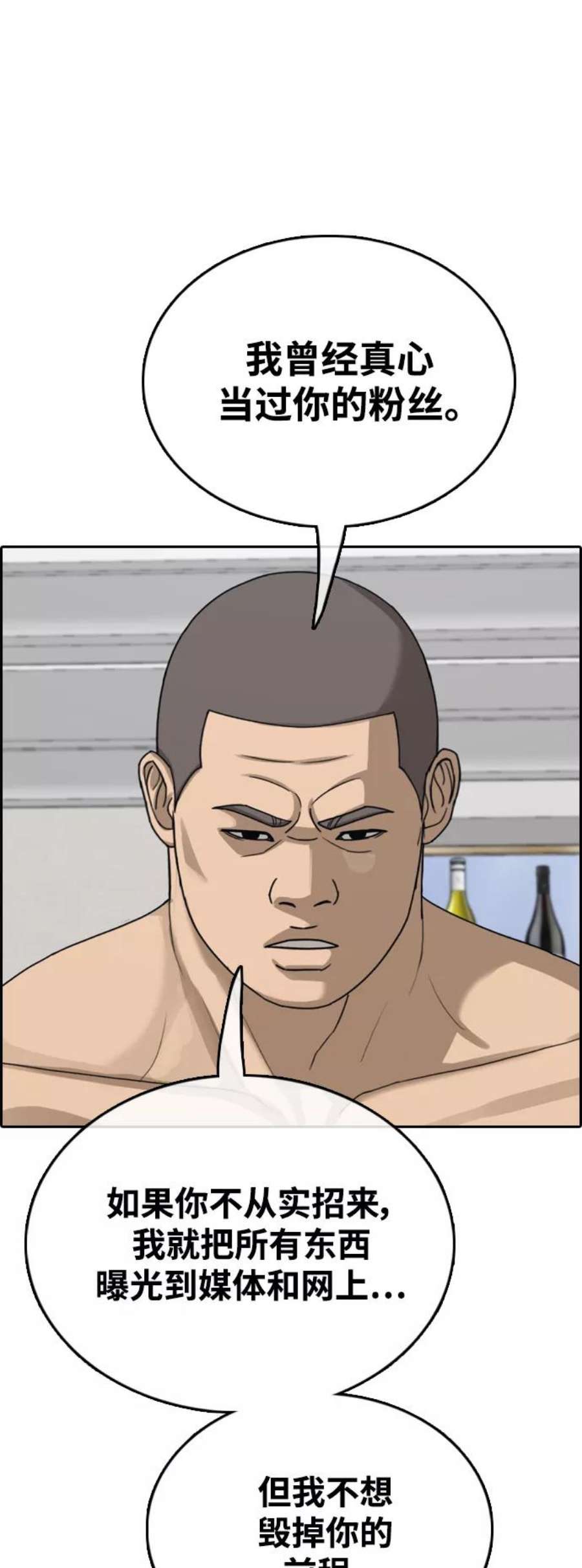 青春白卷第430话 分开的原因（8）