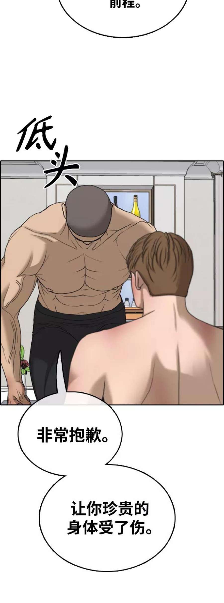 青春白卷第430话 分开的原因（8）