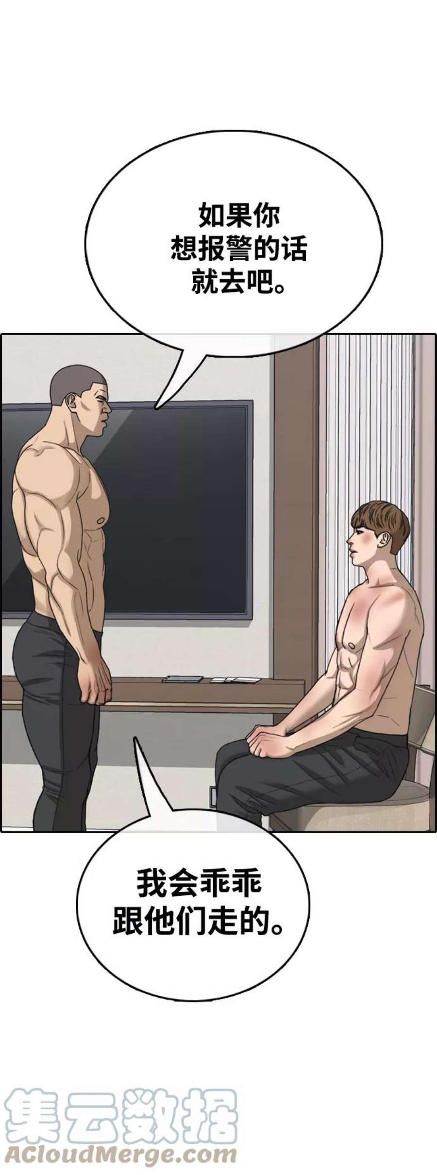 青春白卷第430话 分开的原因（8）