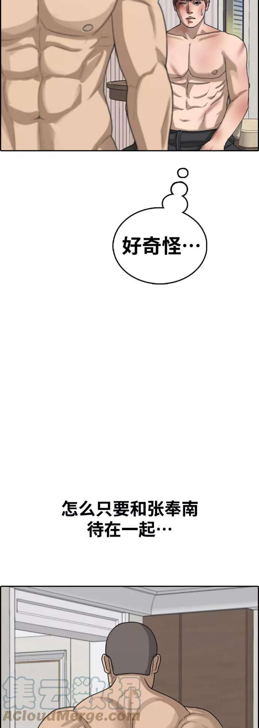 青春白卷第430话 分开的原因（8）