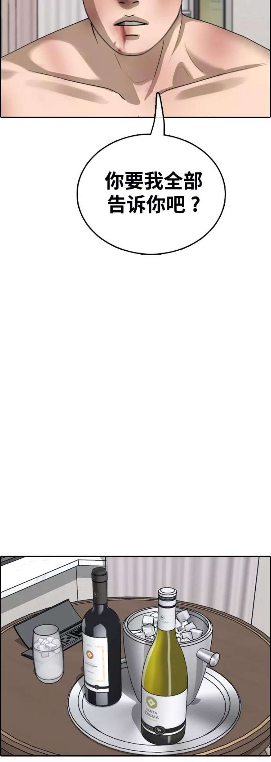 青春白卷第430话 分开的原因（8）