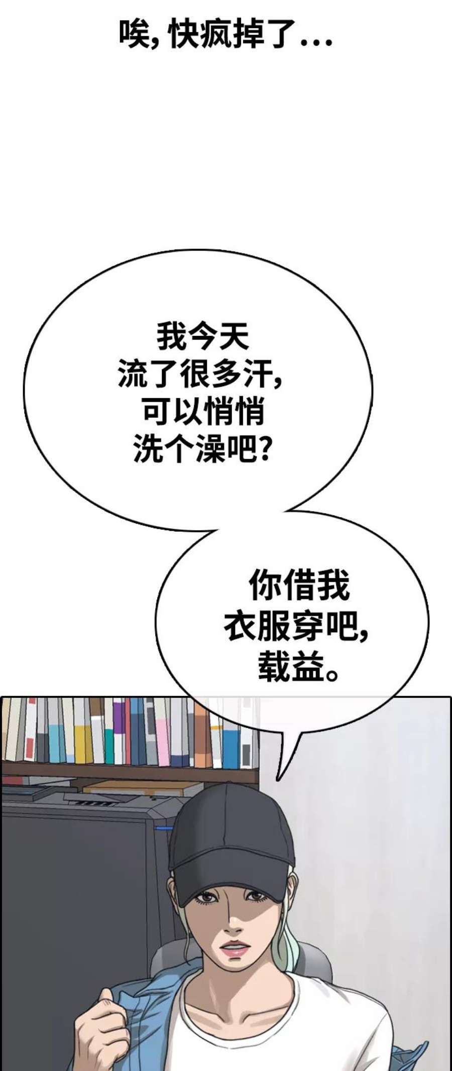 青春白卷第430话 分开的原因（8）