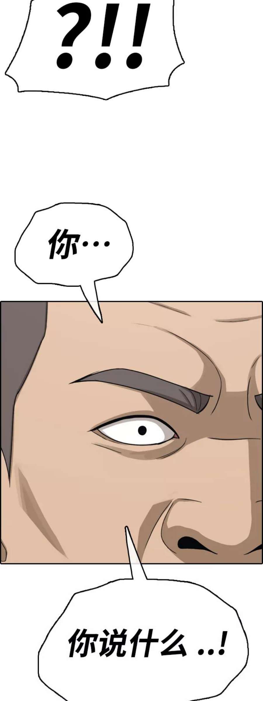 青春白卷第430话 分开的原因（8）