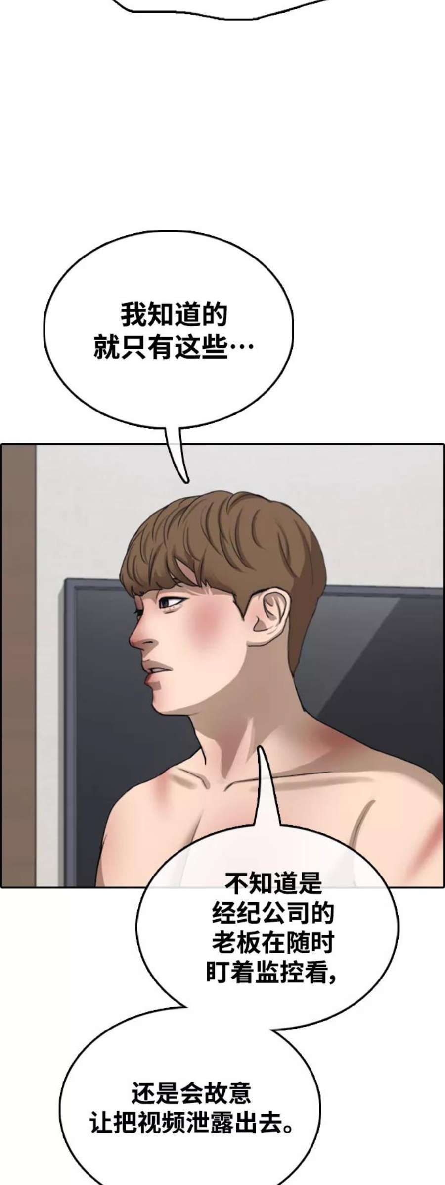 青春白卷第430话 分开的原因（8）