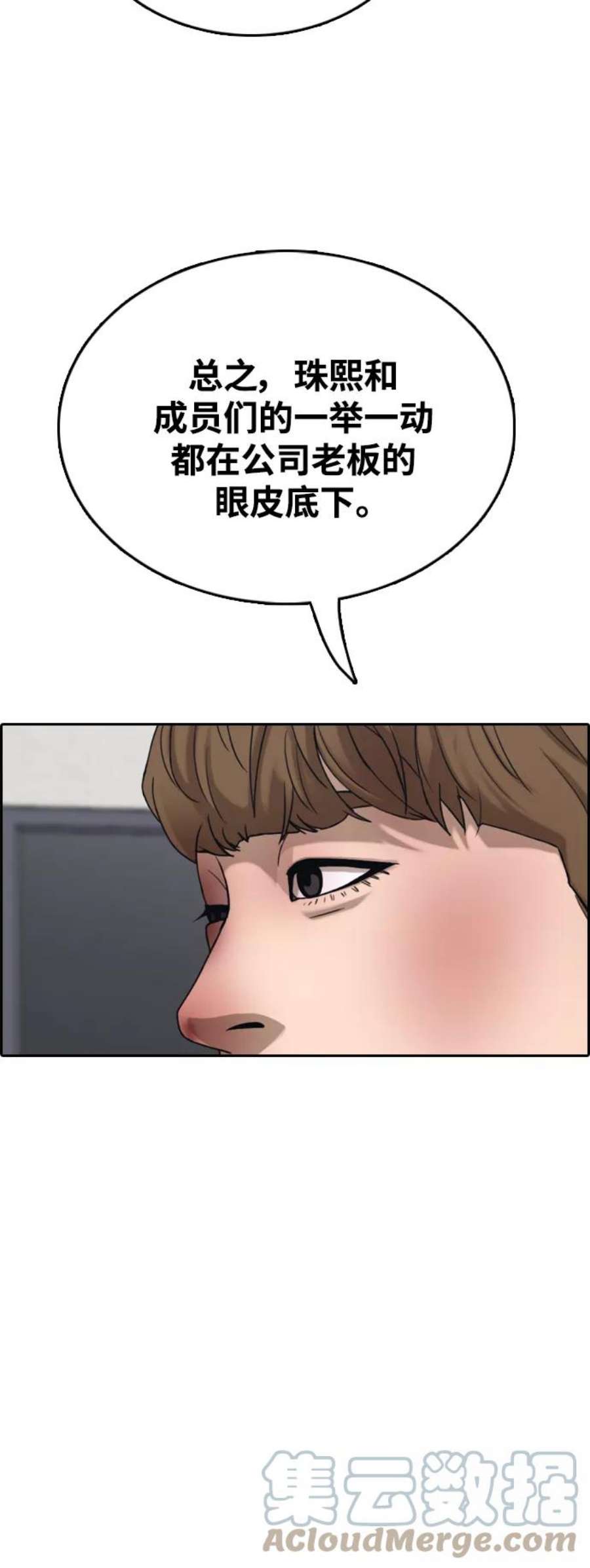 青春白卷第430话 分开的原因（8）