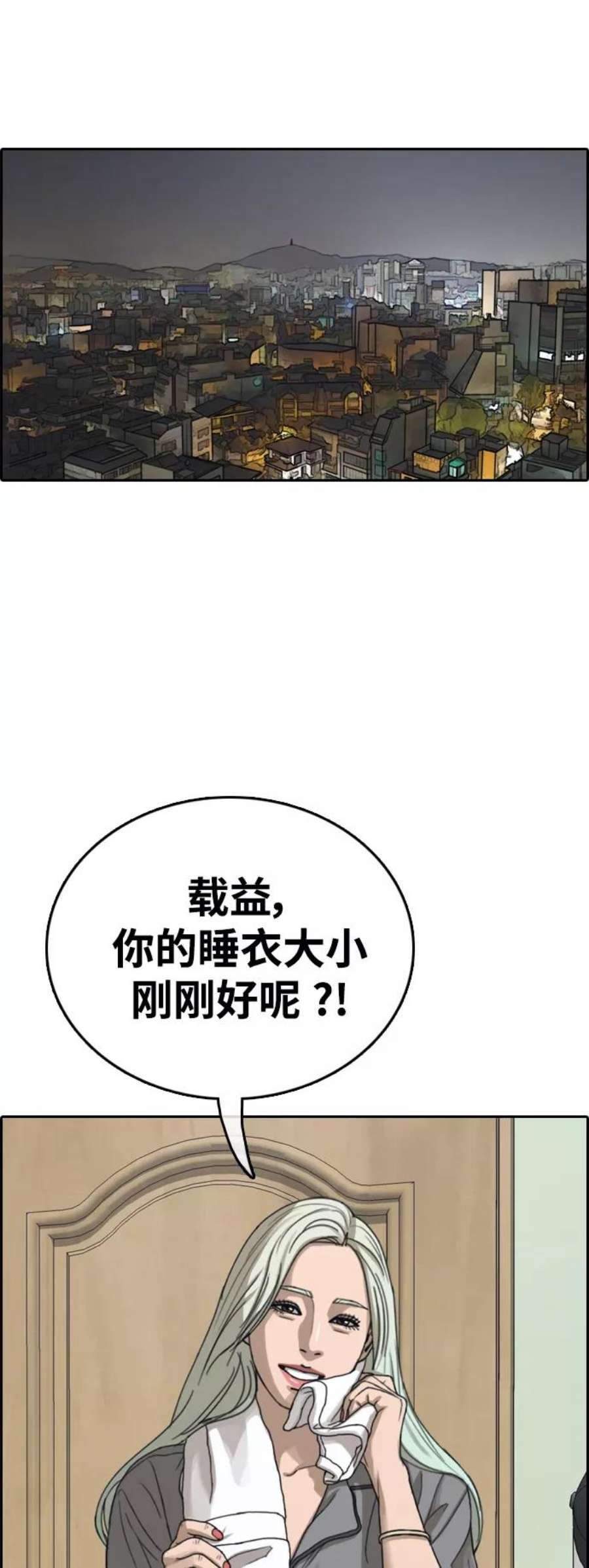 青春白卷第430话 分开的原因（8）