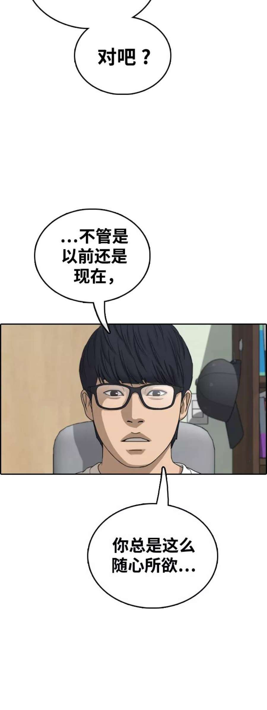 青春白卷第430话 分开的原因（8）