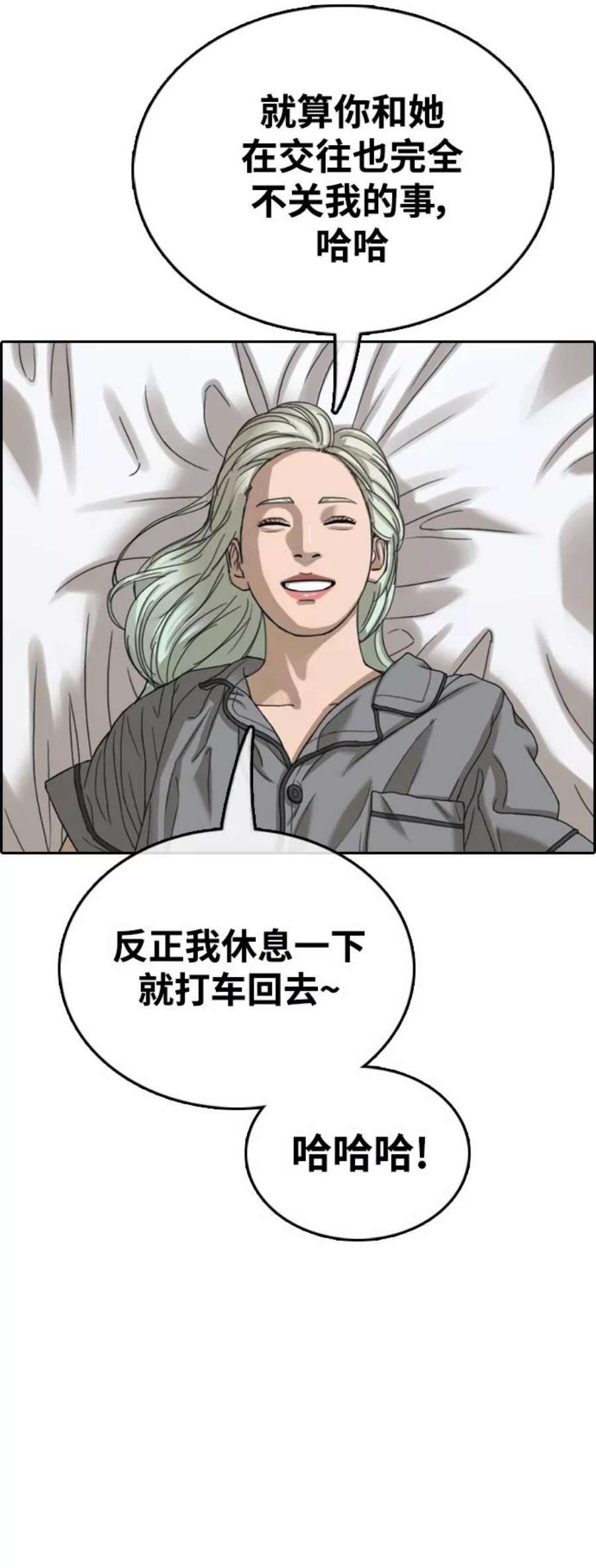 青春白卷第430话 分开的原因（8）