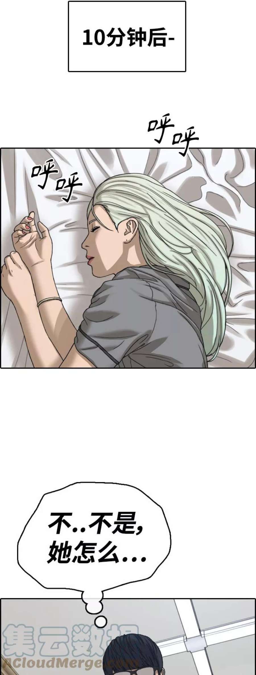 青春白卷第430话 分开的原因（8）