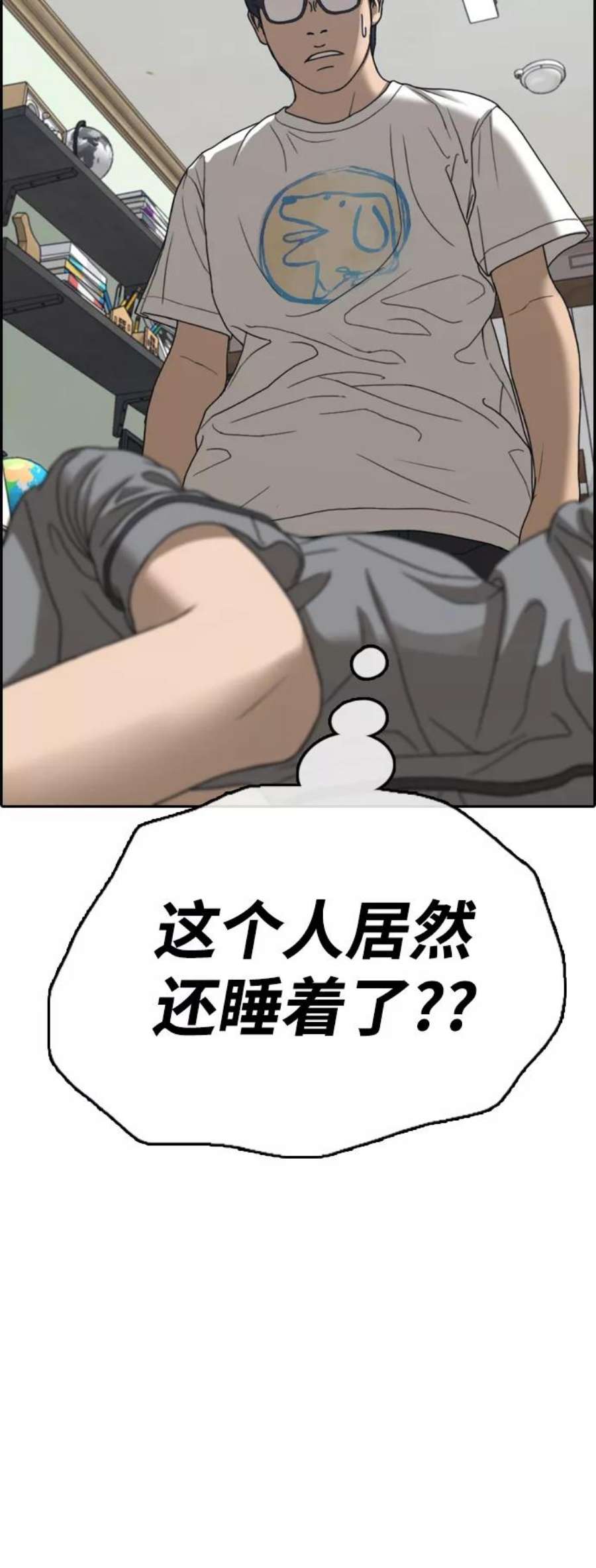 青春白卷第430话 分开的原因（8）