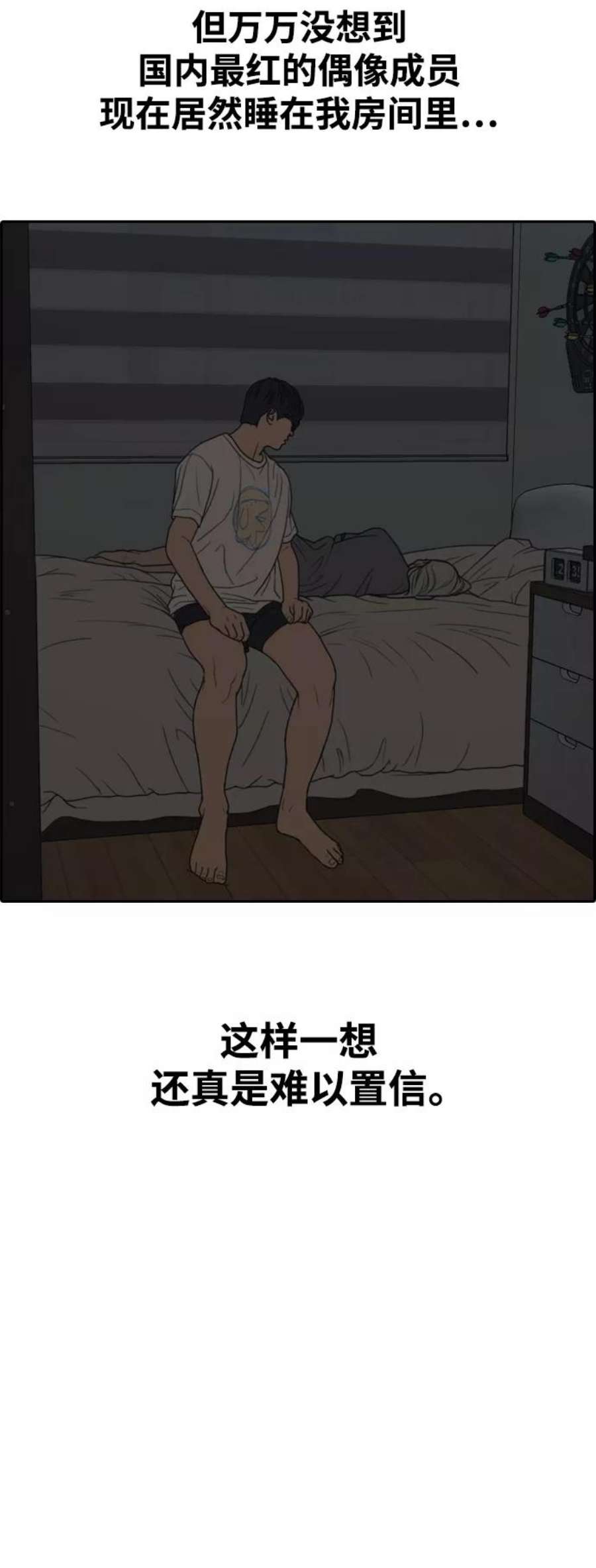 青春白卷第430话 分开的原因（8）