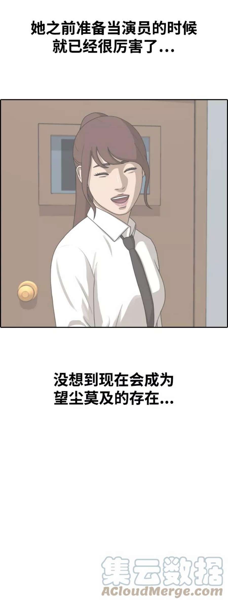 青春白卷第430话 分开的原因（8）