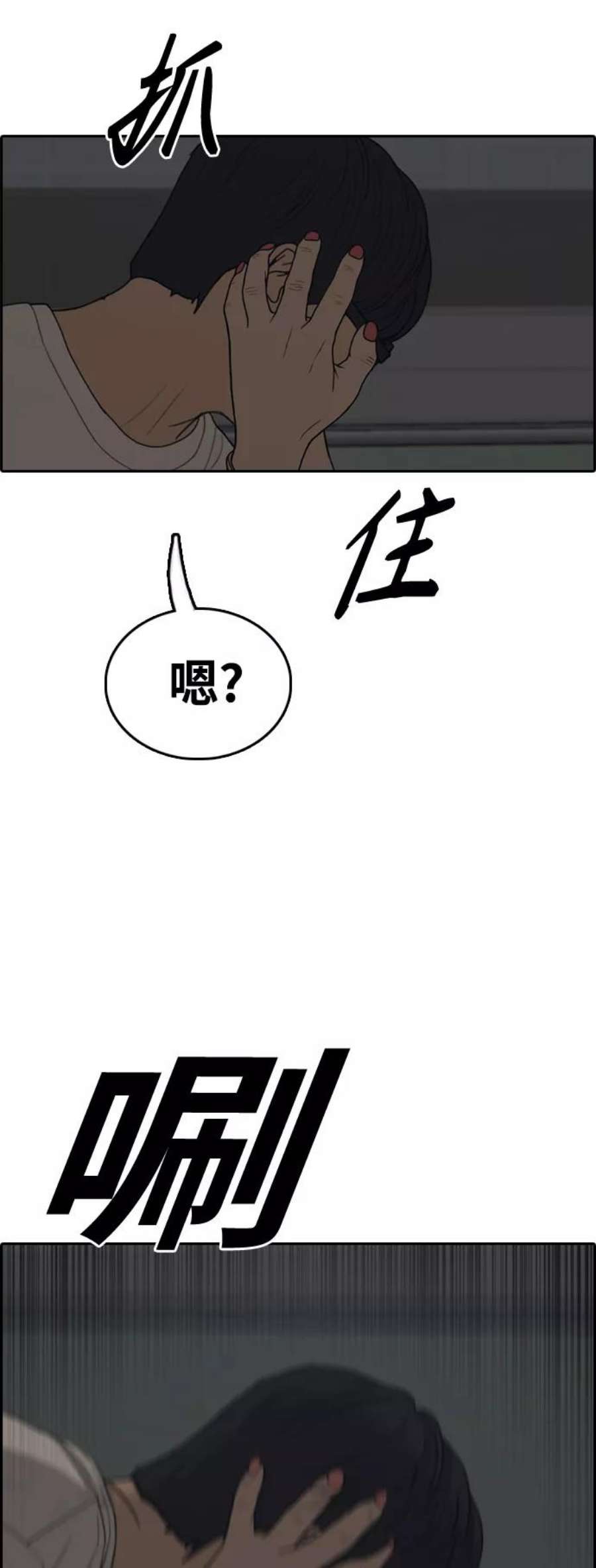 青春白卷第430话 分开的原因（8）