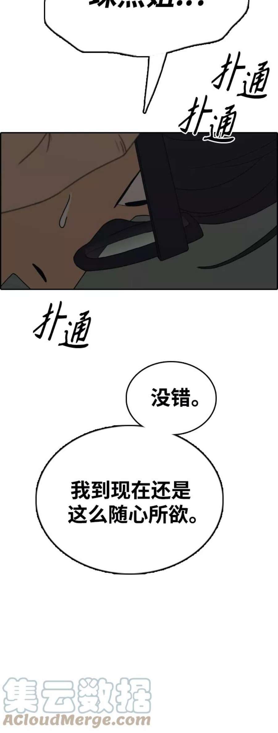 青春白卷第430话 分开的原因（8）