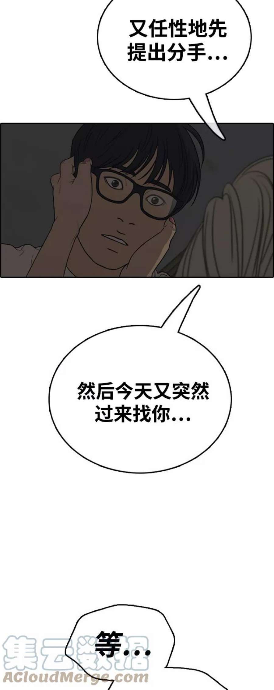 青春白卷第430话 分开的原因（8）