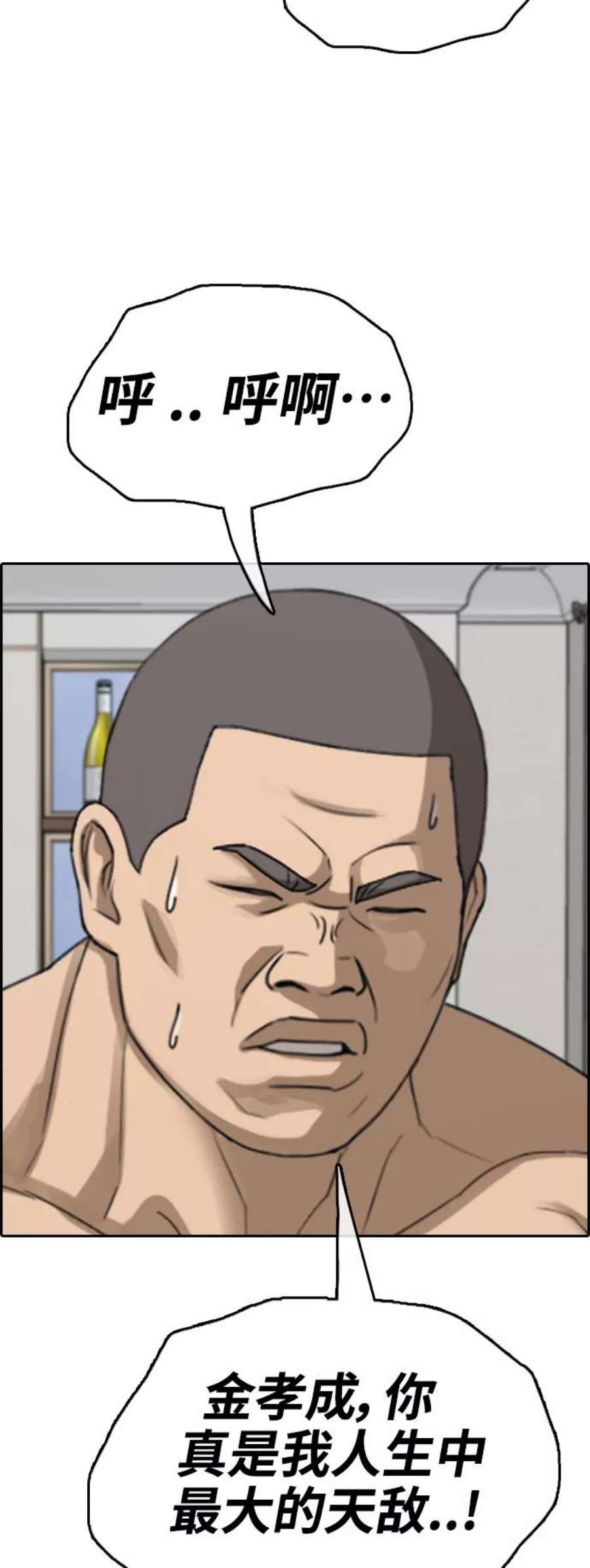 青春白卷第430话 分开的原因（8）