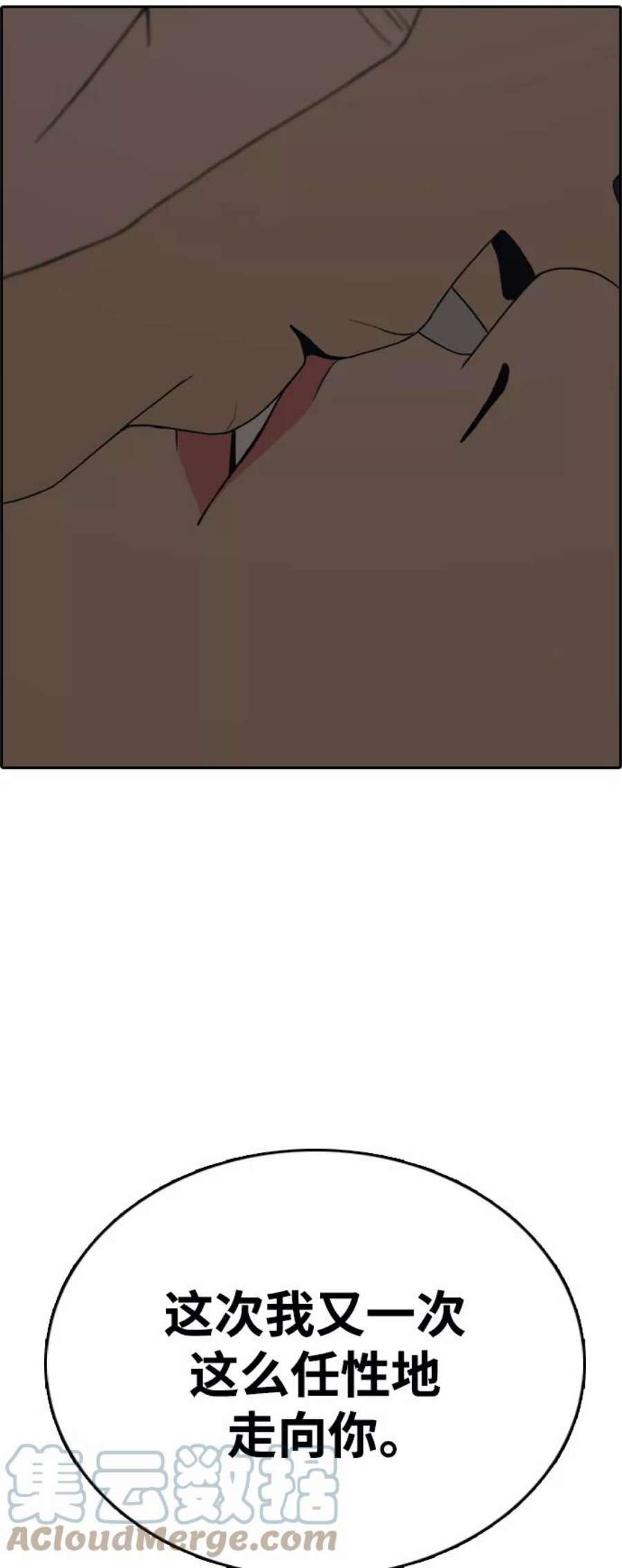 青春白卷第430话 分开的原因（8）