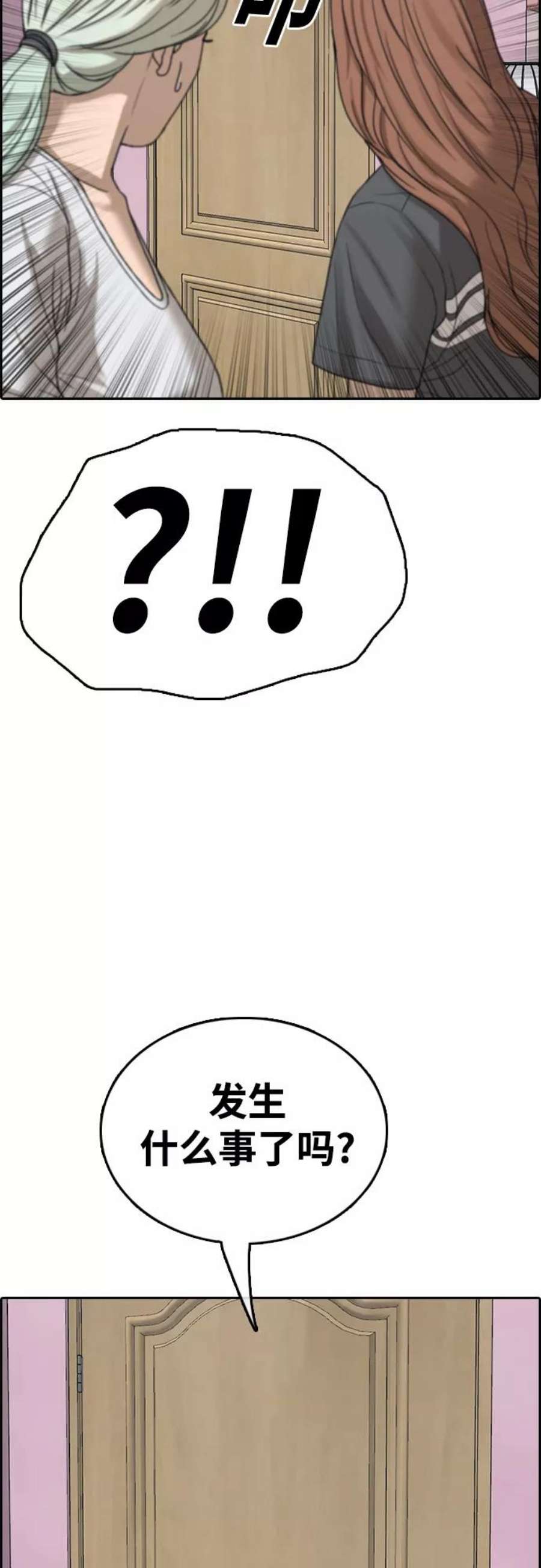 青春白卷第434话 复合（4）