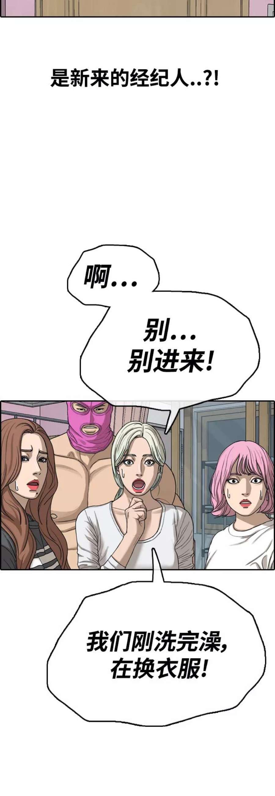 青春白卷第434话 复合（4）