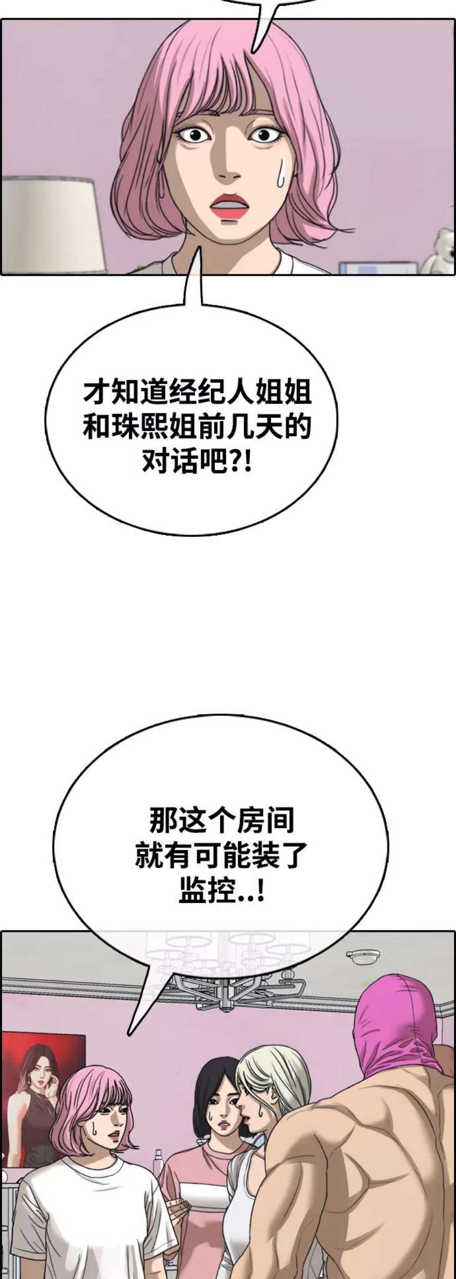 青春白卷第434话 复合（4）