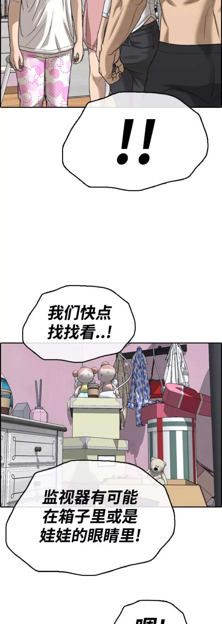 青春白卷第434话 复合（4）