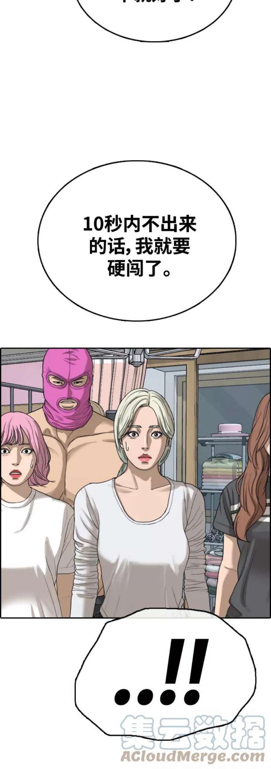 青春白卷第434话 复合（4）