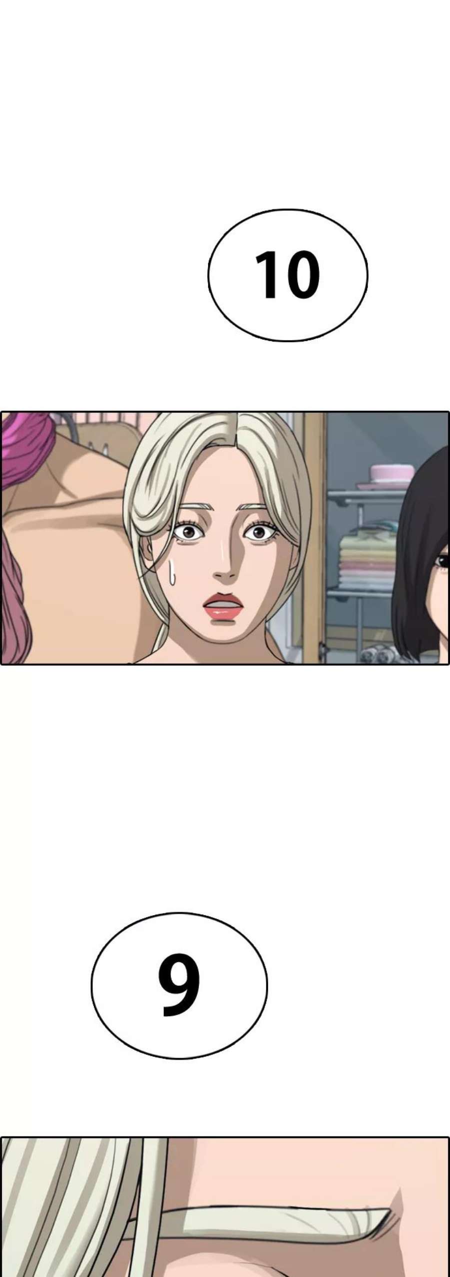 青春白卷第434话 复合（4）