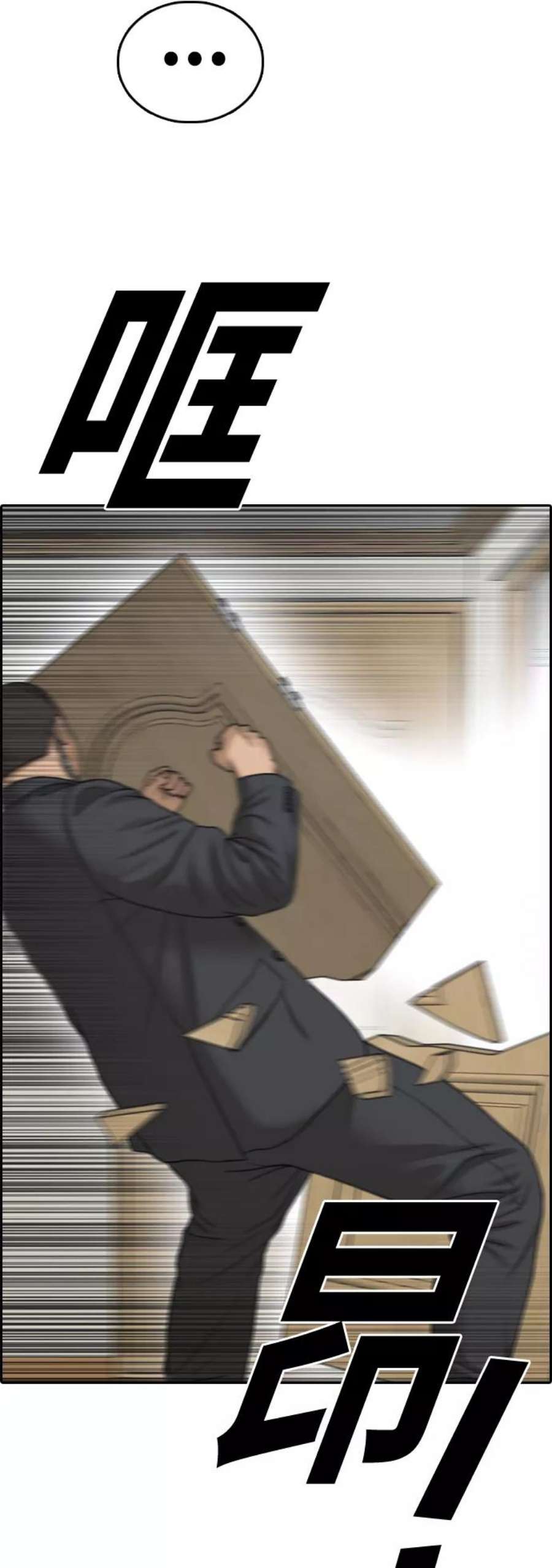 青春白卷第434话 复合（4）