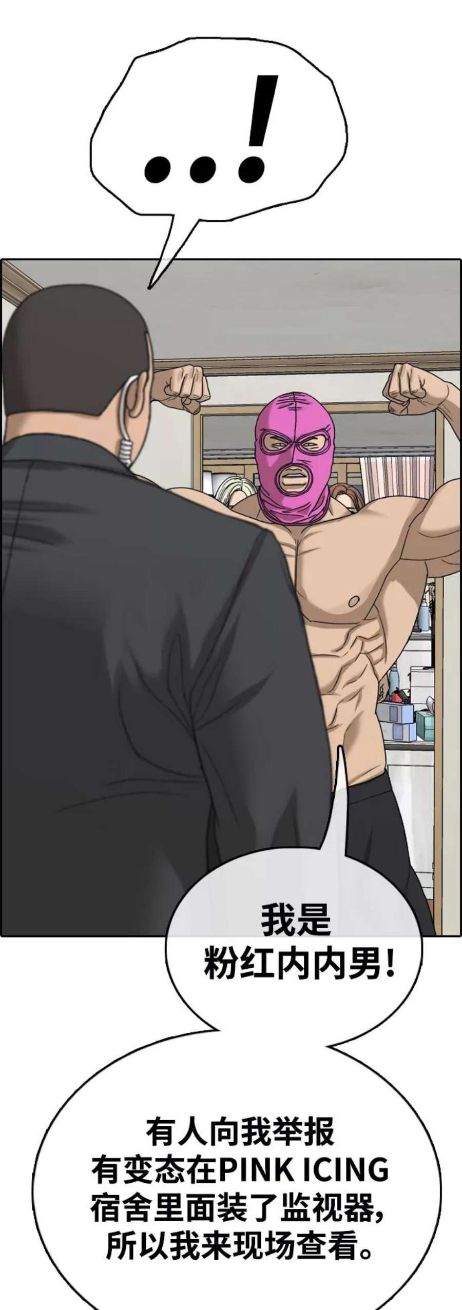 青春白卷第434话 复合（4）