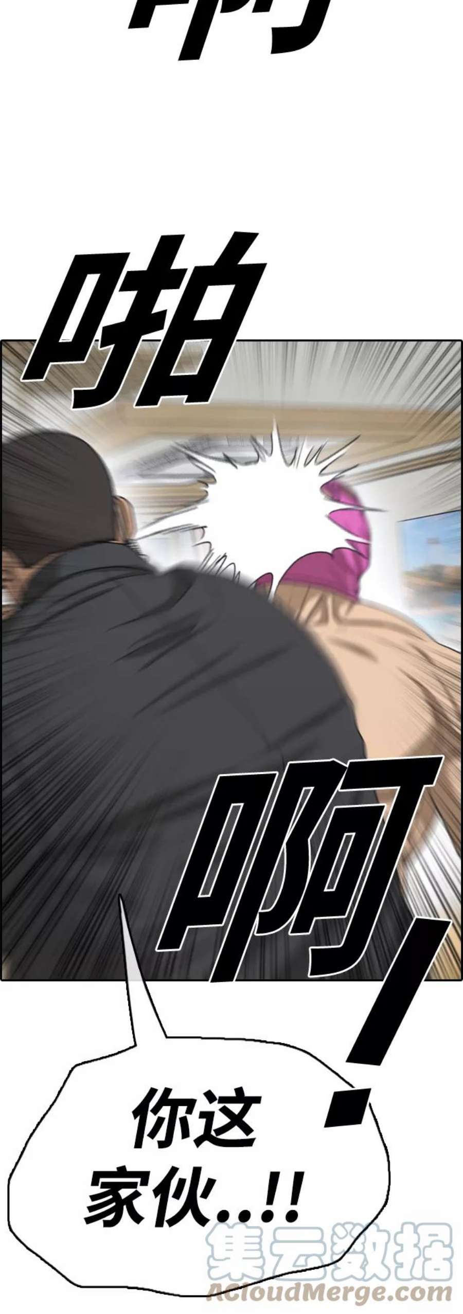 青春白卷第434话 复合（4）