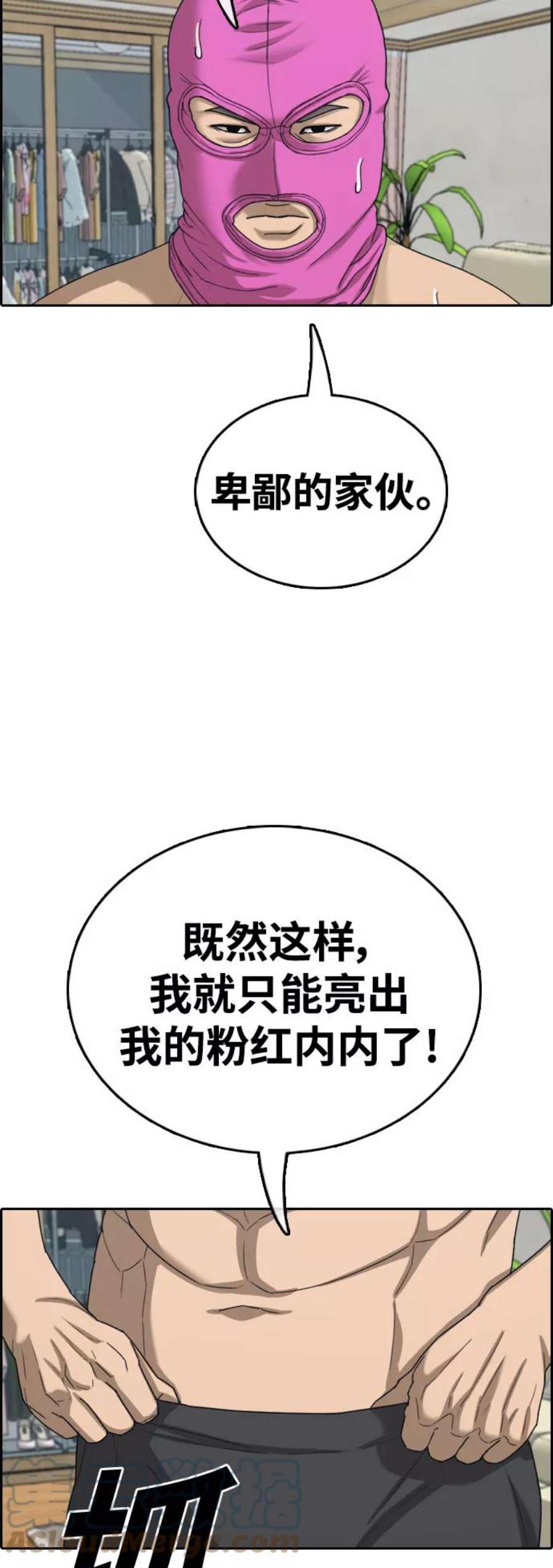 青春白卷第434话 复合（4）