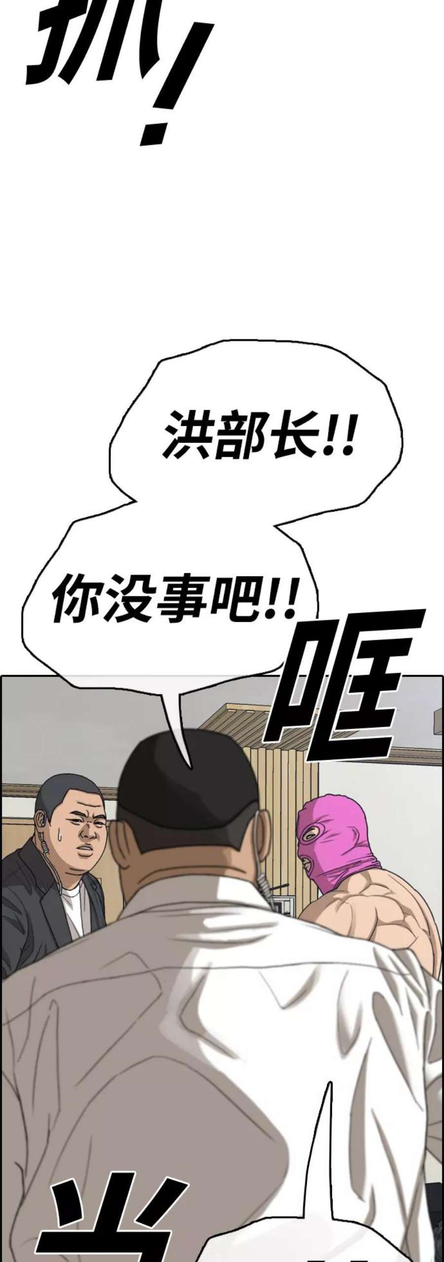 青春白卷第434话 复合（4）