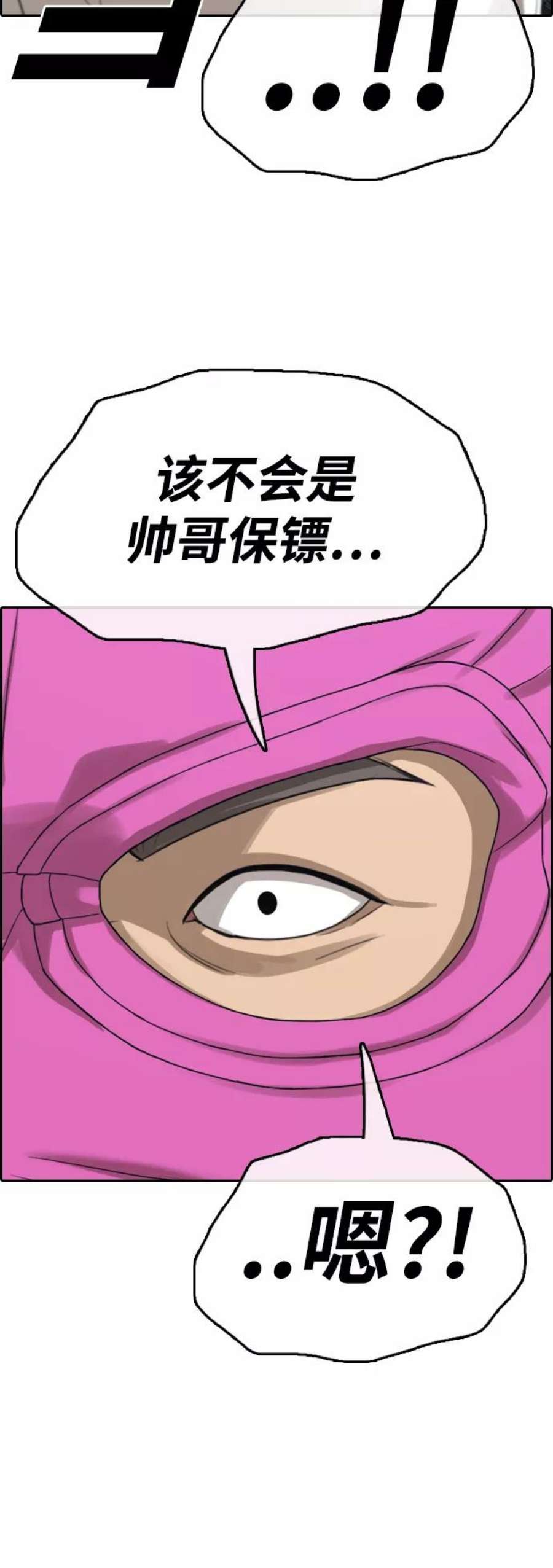 青春白卷第434话 复合（4）