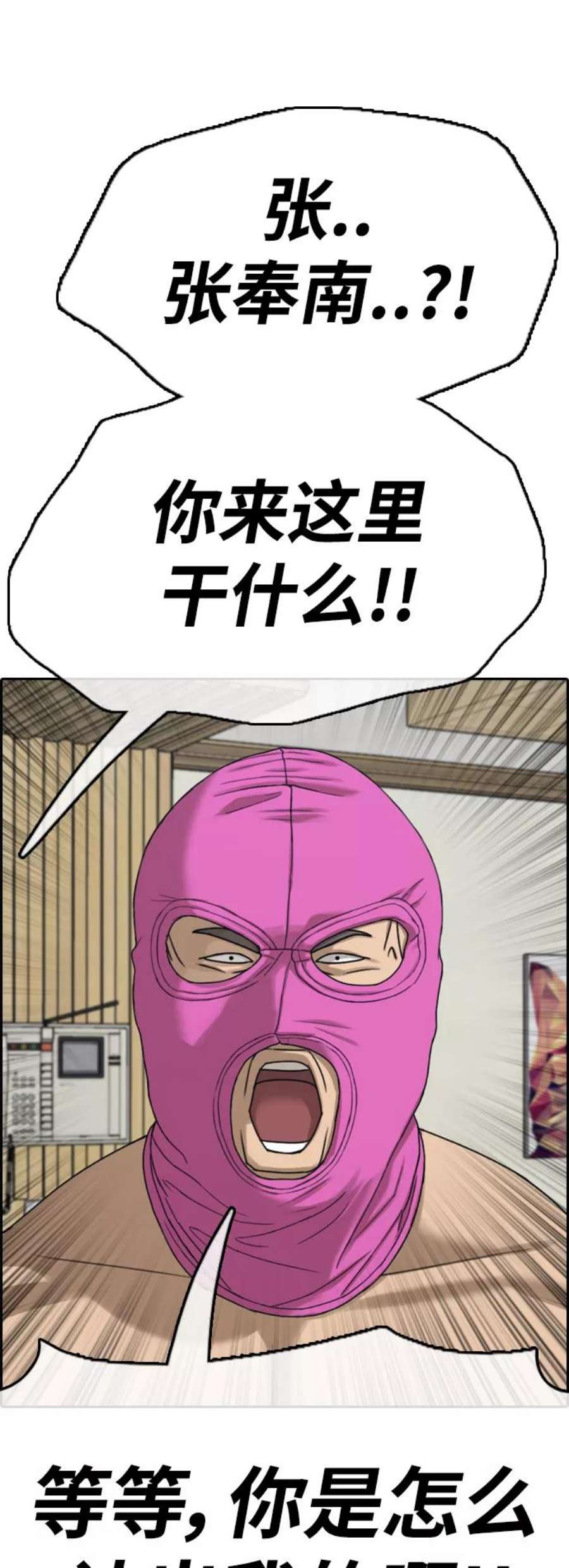 青春白卷第434话 复合（4）