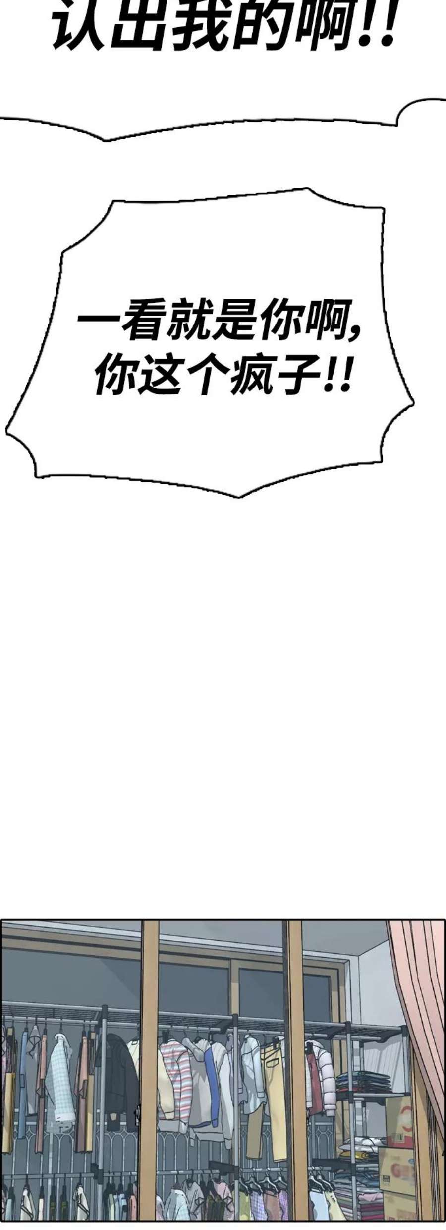 青春白卷第434话 复合（4）