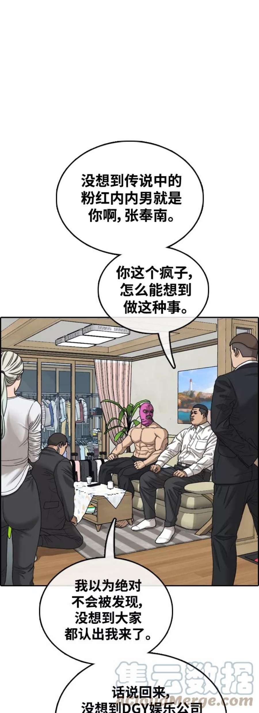 青春白卷第434话 复合（4）