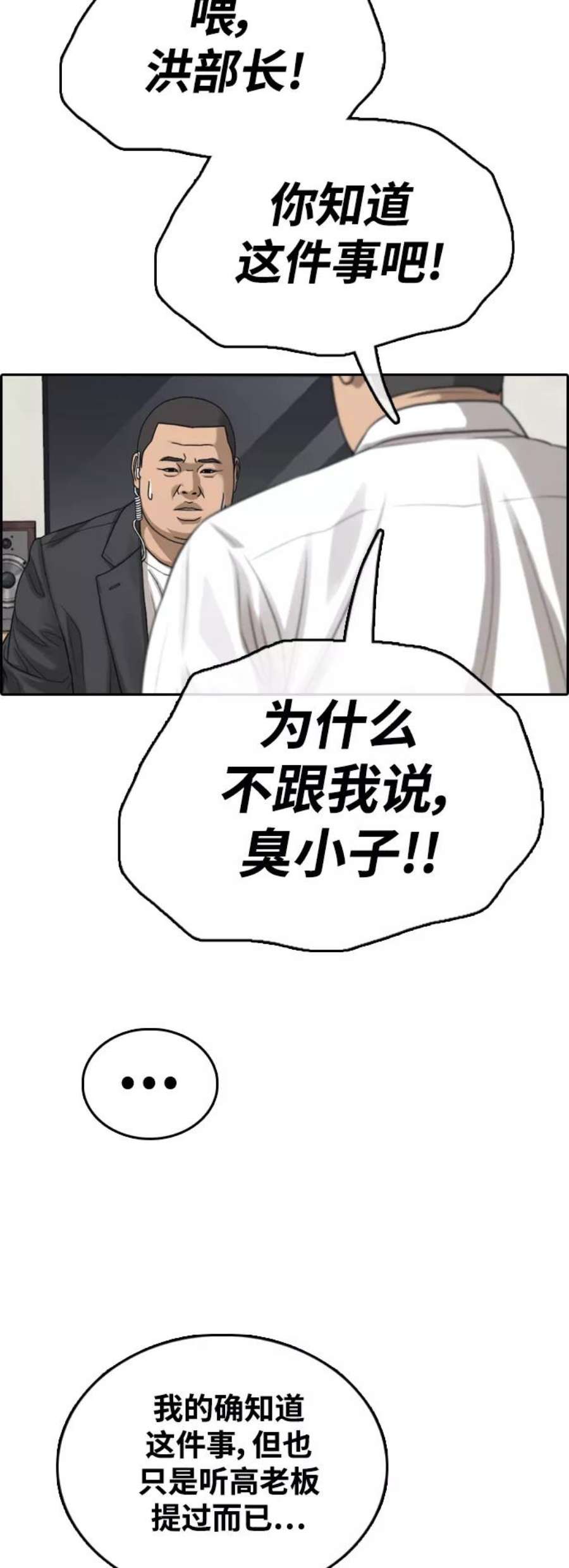 青春白卷第434话 复合（4）