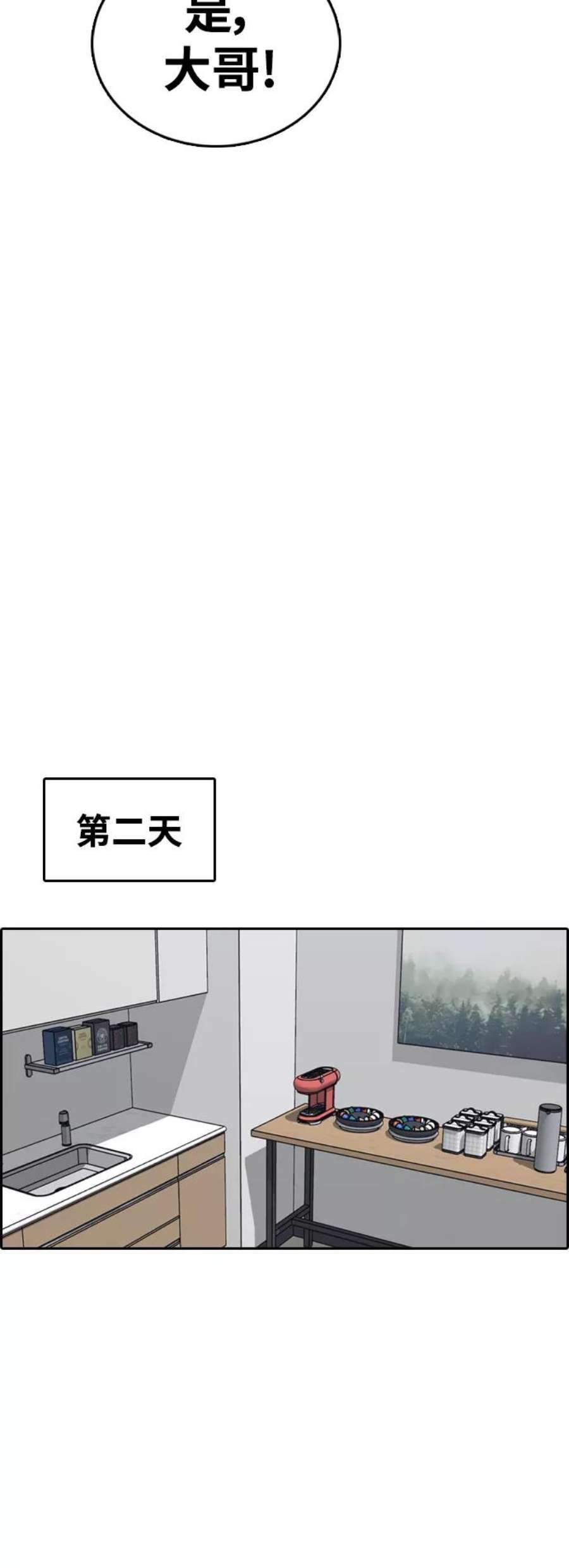 青春白卷第434话 复合（4）