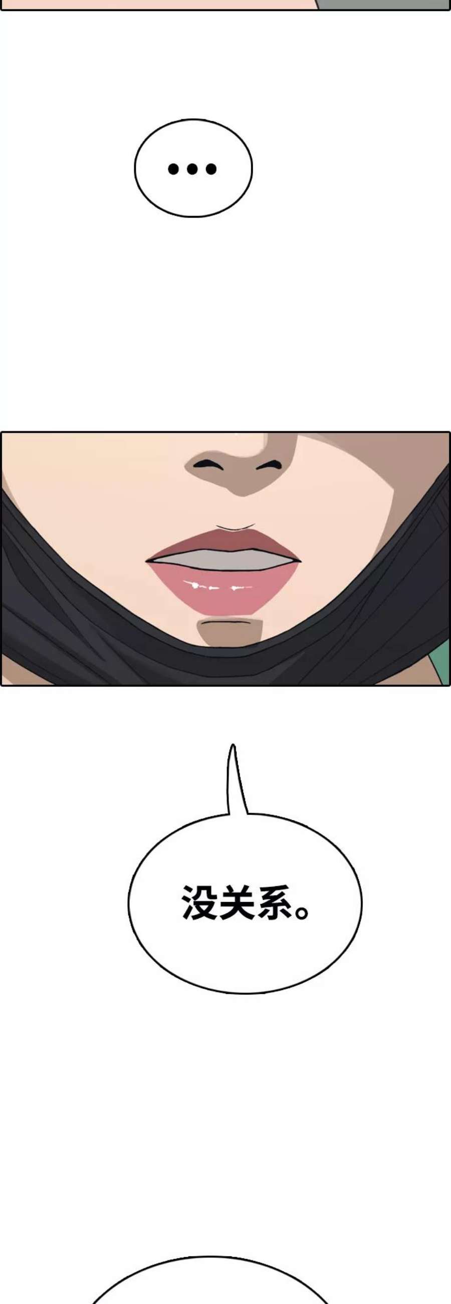 青春白卷第434话 复合（4）