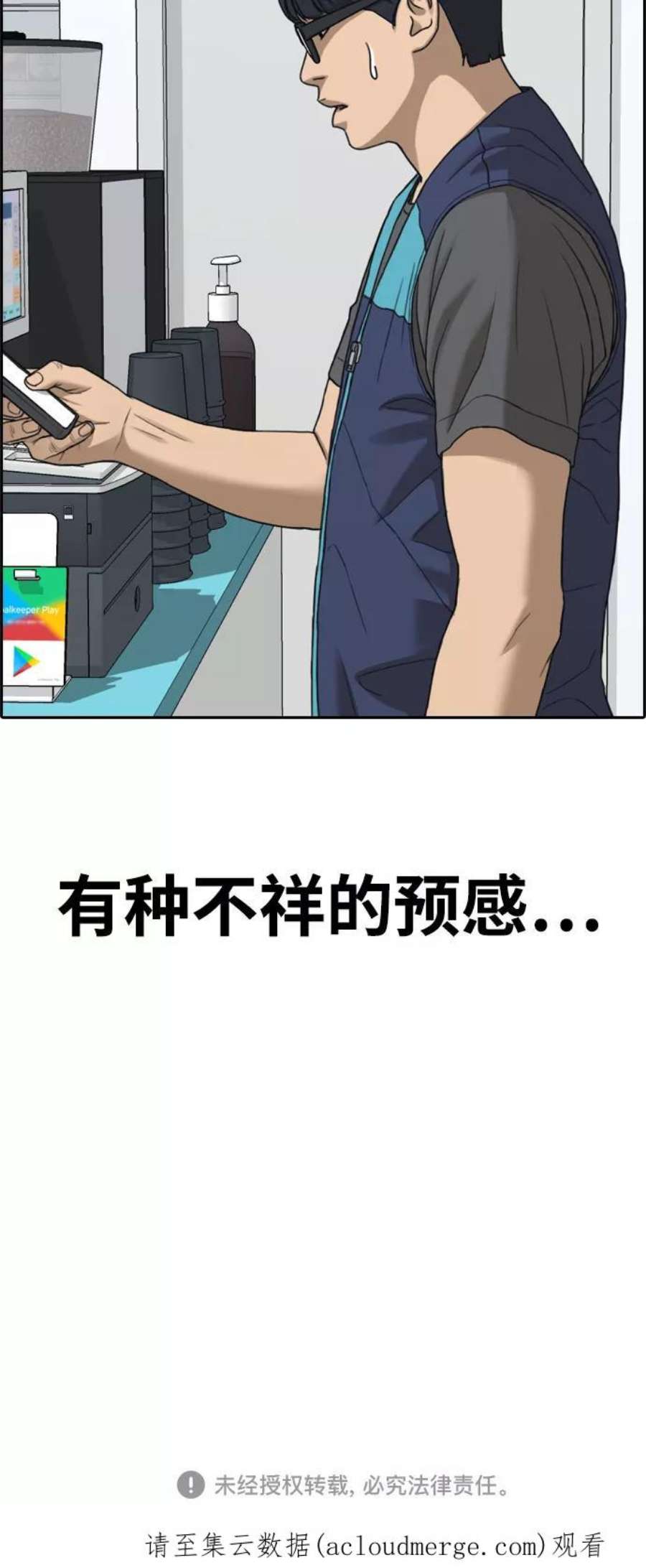 青春白卷第434话 复合（4）