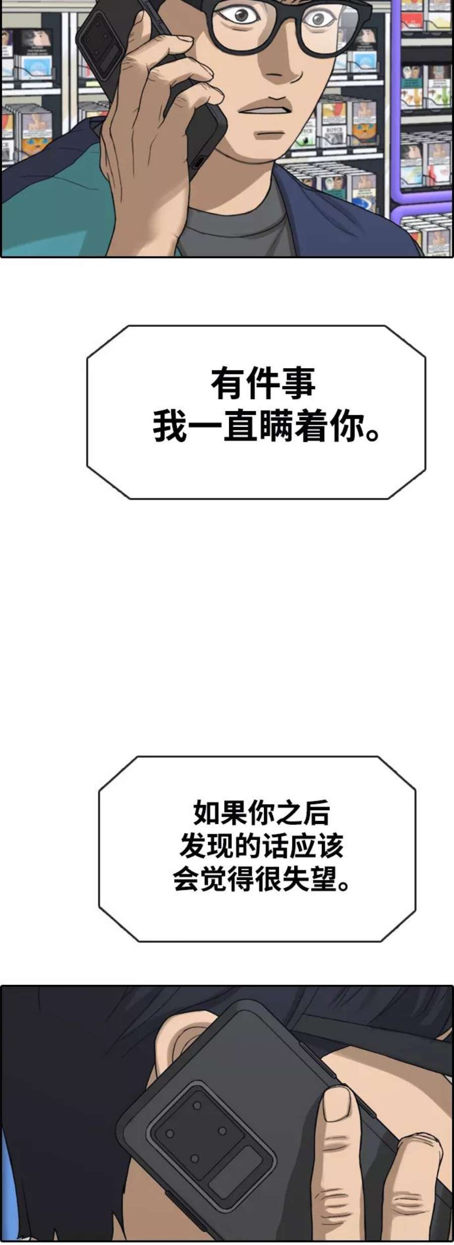 青春白卷第435话 复合（5）