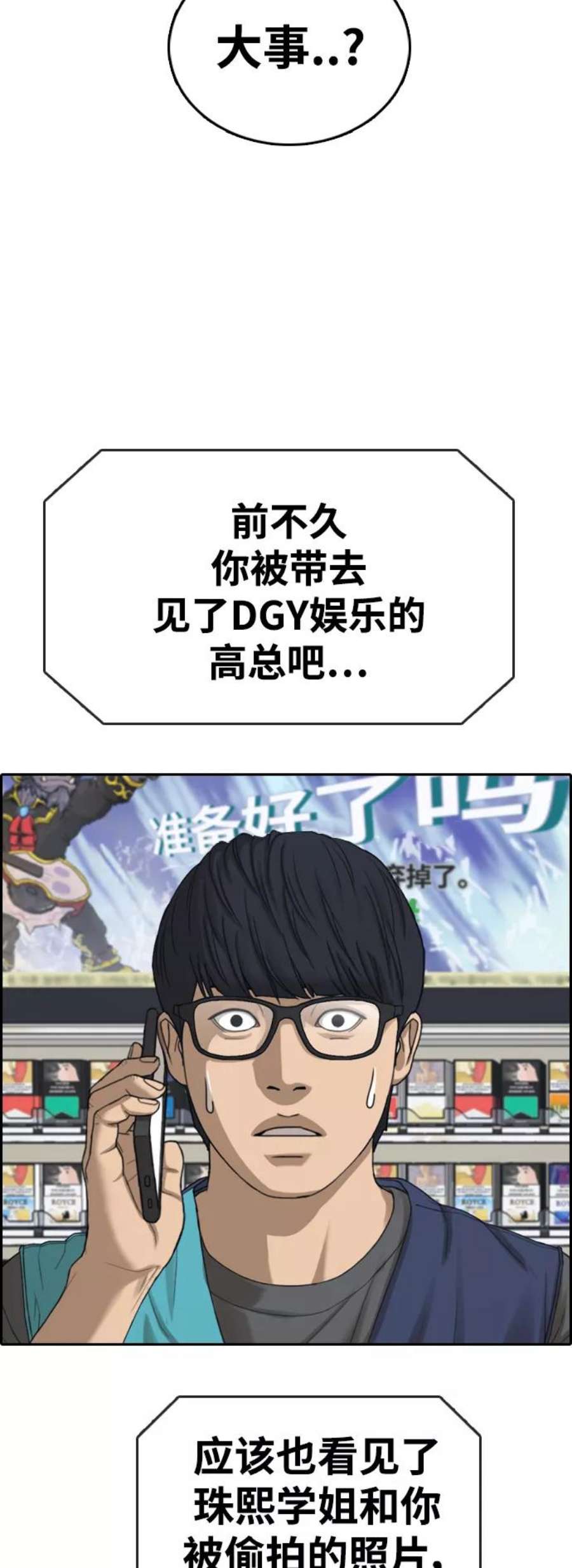 青春白卷第435话 复合（5）