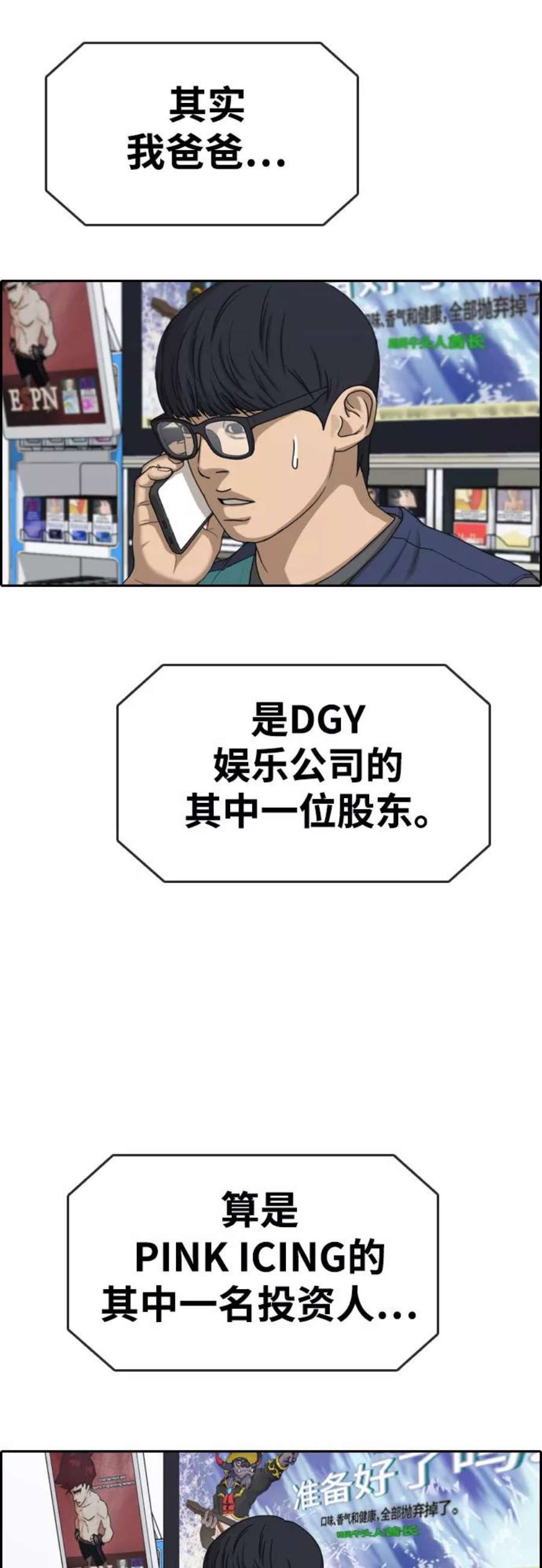 青春白卷第435话 复合（5）