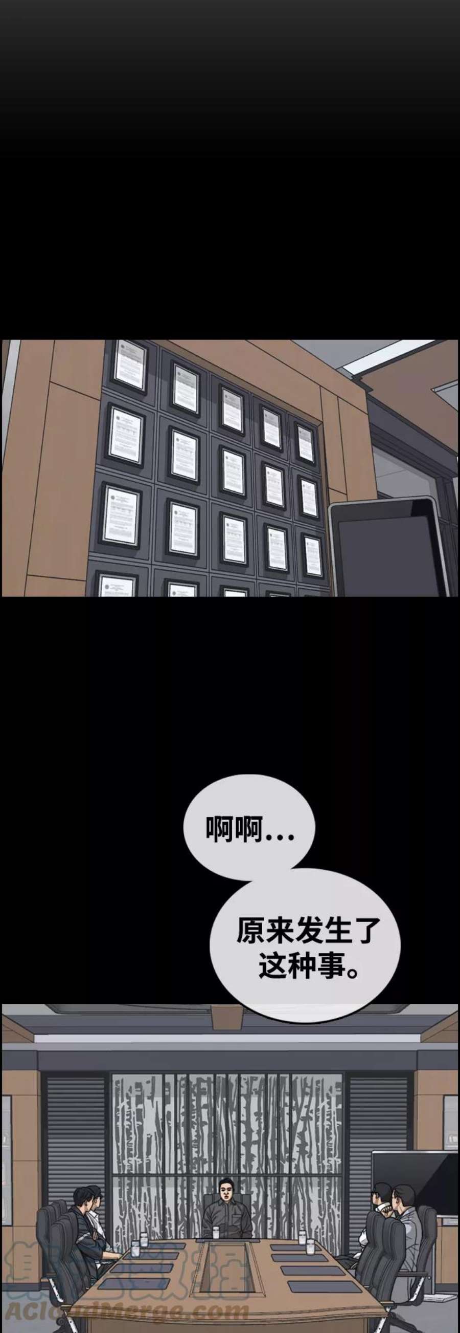 青春白卷第435话 复合（5）