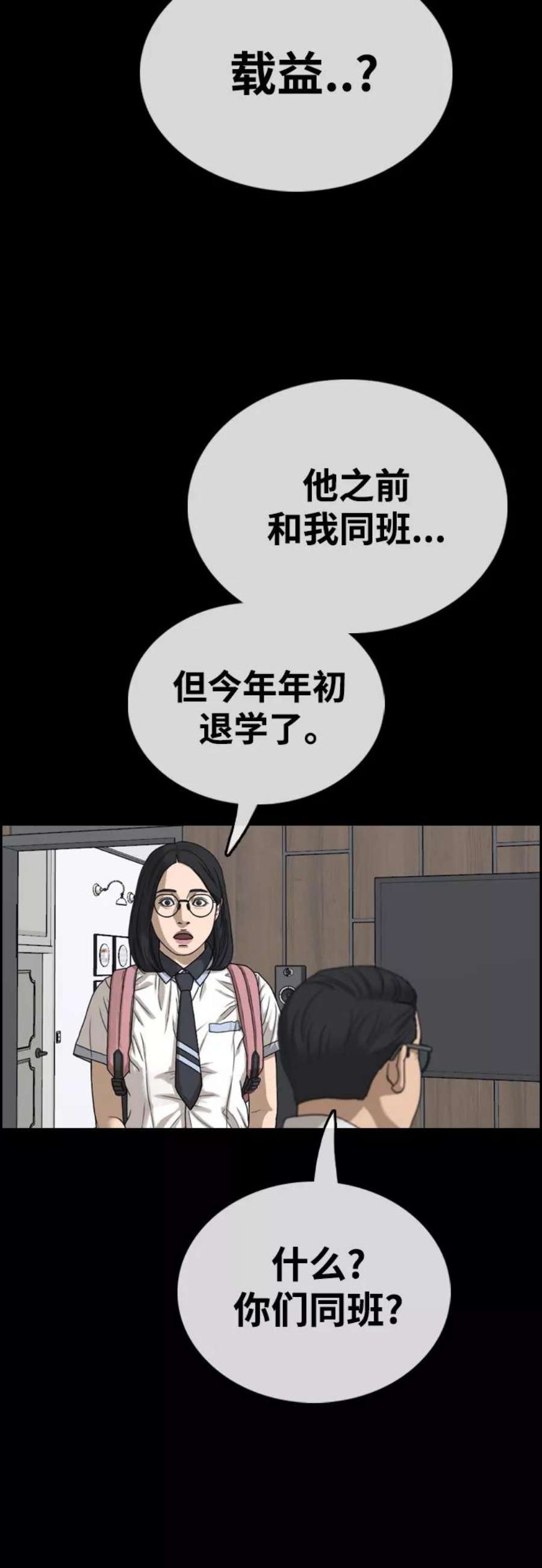 青春白卷第435话 复合（5）