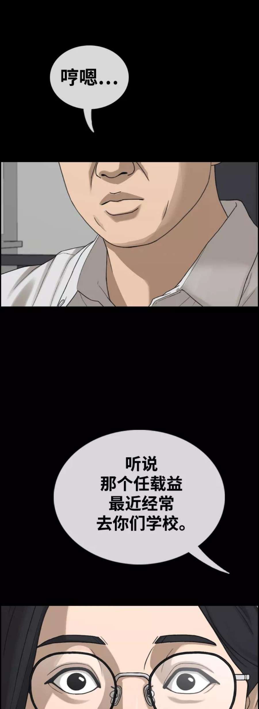 青春白卷第435话 复合（5）